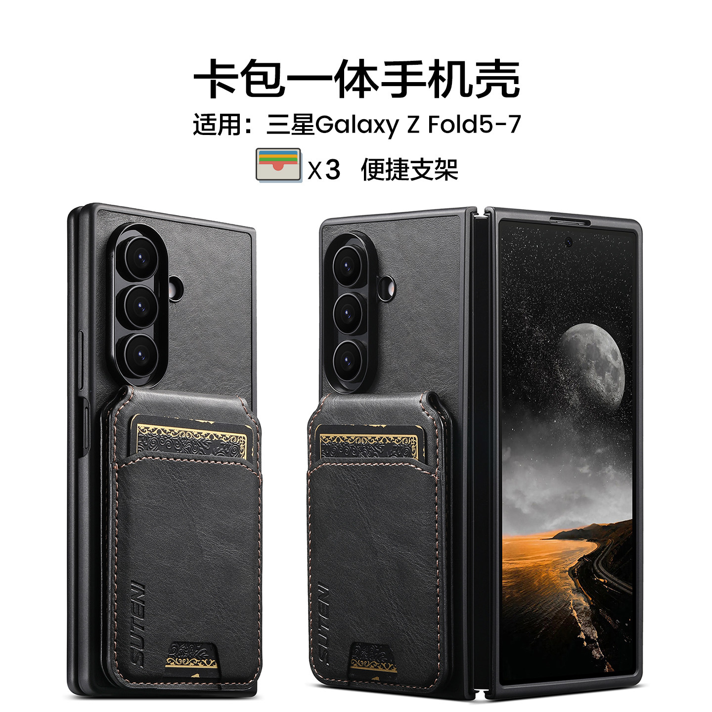 带卡包适用新款三星Galaxy ZFold7折叠屏手机壳ZFold6保护壳可插卡支架ZFold5保护套高级感全包防摔外壳超薄