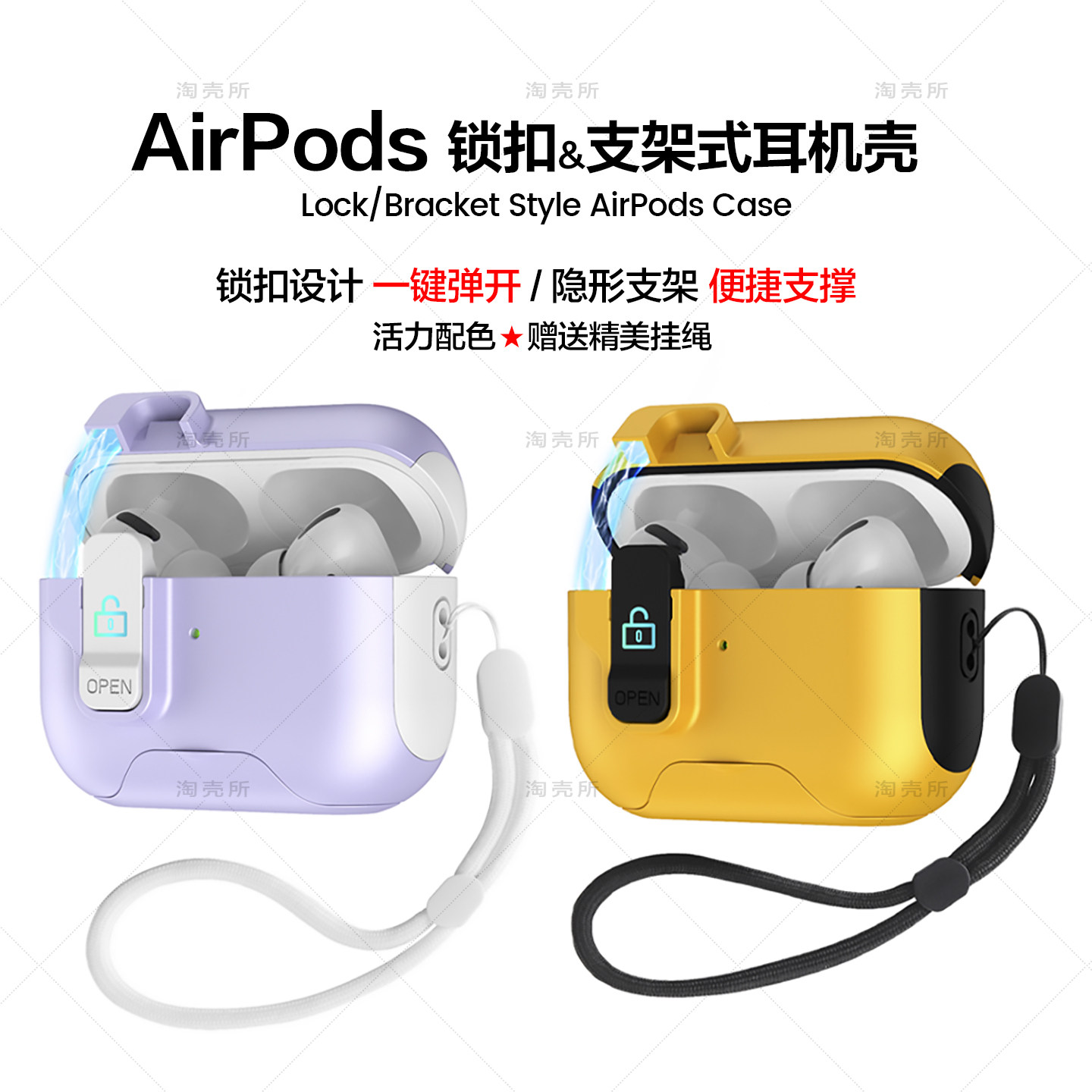 一键弹盖适用苹果airpods pro3二代保护套airpods4pro2耳机保护壳airpods3耳机壳创意锁扣支架全包防摔耳机套