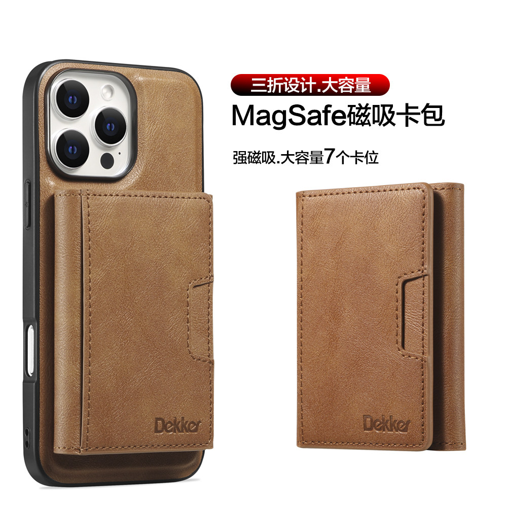 三折钱包式Magsafe磁吸卡包卡套