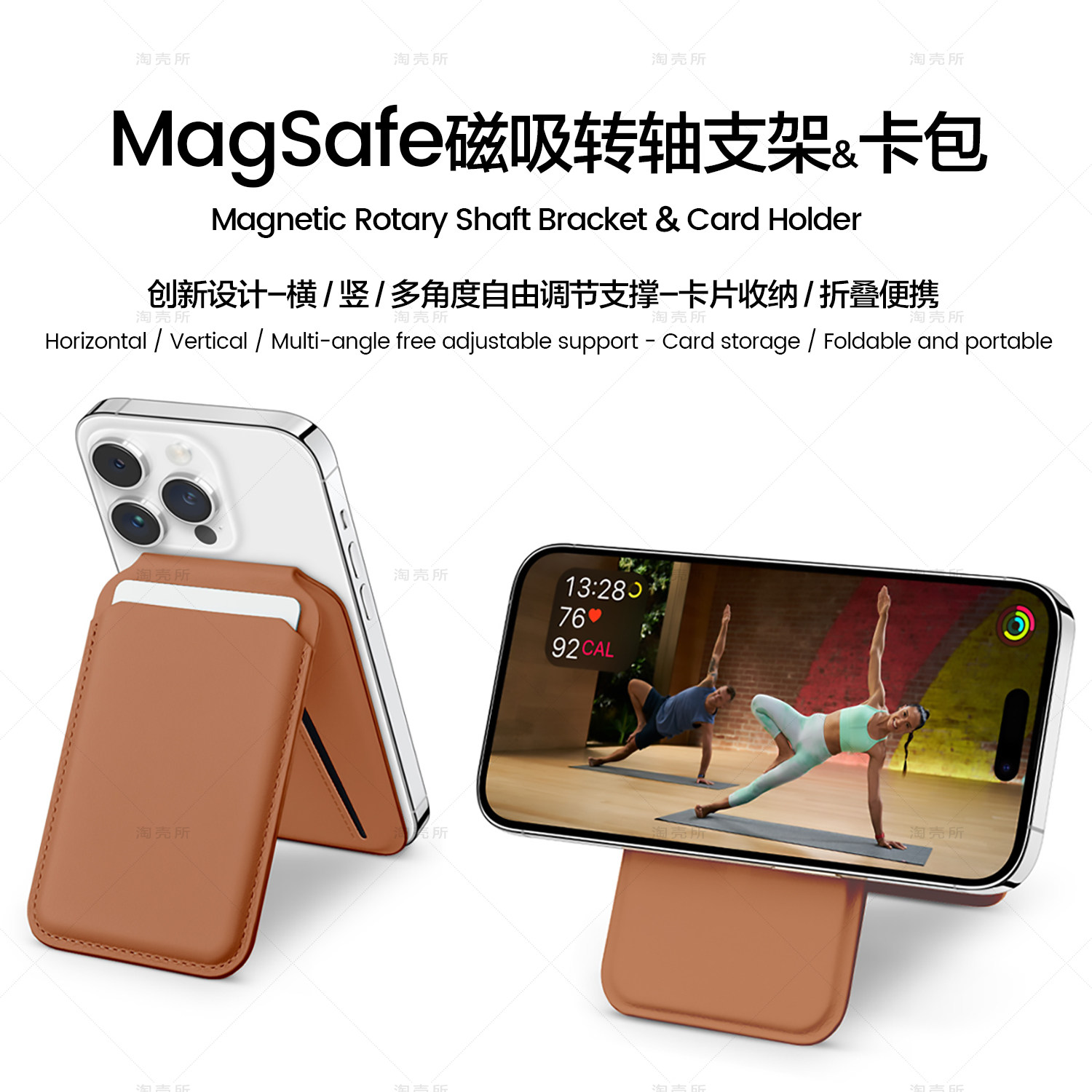 MagSafe磁吸转轴卡包套适用苹果iphone17/16/15/14/13/12手机支架
