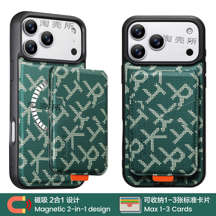 二合一磁吸款适用苹果iphone17pro max手机壳16pro磁吸15plus放卡插卡14磁吸充电13带磁吸卡包卡套高级感小众