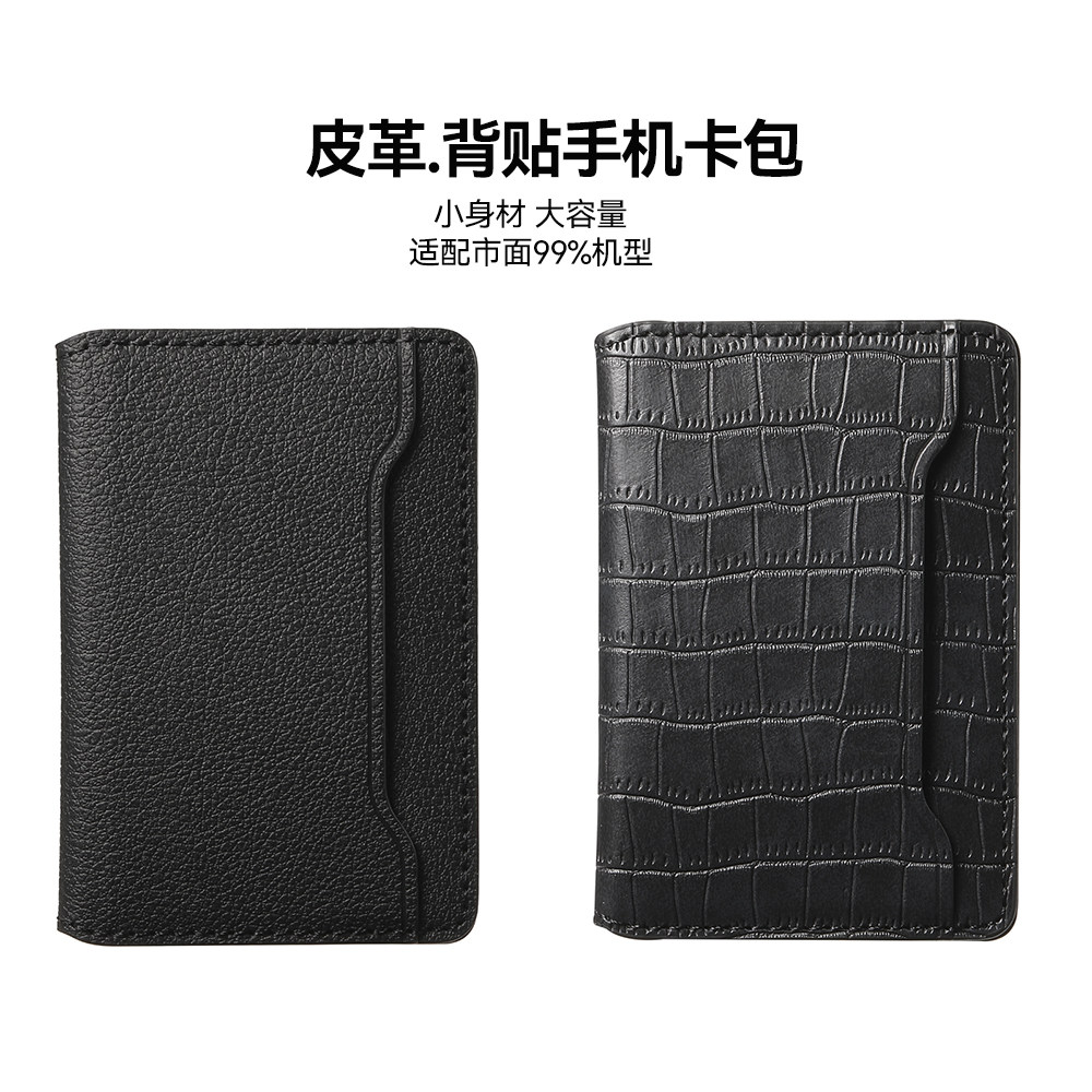 翻盖钱包式皮革手机壳背贴卡包卡套卡夹卡槽支架超薄适用苹果iphone华为小米三星荣耀oppo一加vivo索尼realme