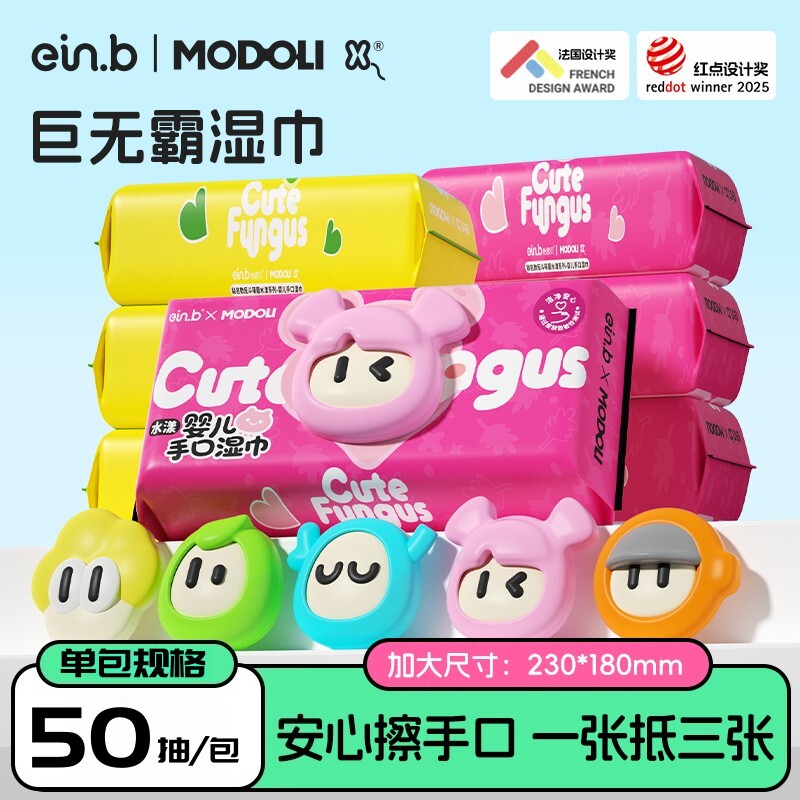 怡恩贝婴儿手口屁专用湿巾大包