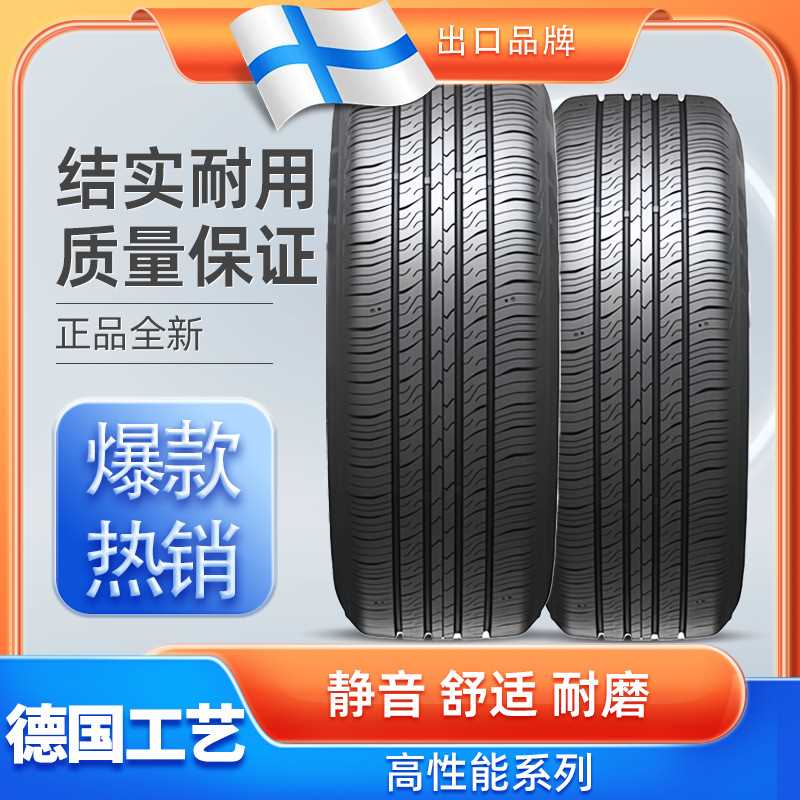 轮胎175185195205佳通215225双王235 505560 6570r1415161718轿车