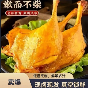 6包大鸭腿110克真空盐焗鸭翅根麻辣鸭腿盐焗腿卤味零食批发即食