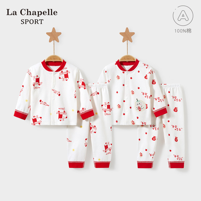 拉夏贝尔婴儿秋衣秋裤春秋冬儿童薄款分体男女童打底宝宝内衣套装,童装/婴儿装/亲子装,内衣套装,淘宝优惠券,粉丝福利购,淘宝优惠卷