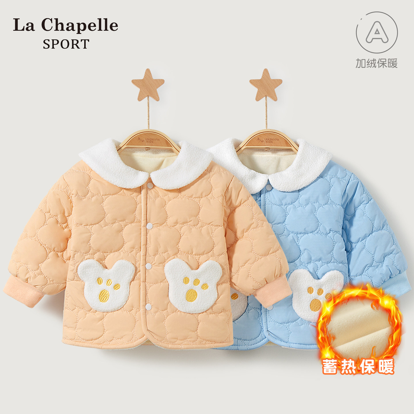 拉夏尔贝婴儿棉衣秋冬儿童夹棉保暖加绒棉袄男童女童冬装宝宝棉服,童装/婴儿装/亲子装,棉袄/棉服,淘宝优惠券,粉丝福利购,淘宝优惠卷