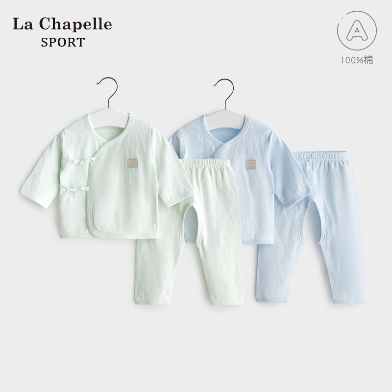 拉夏贝尔新生儿纯棉内衣套装