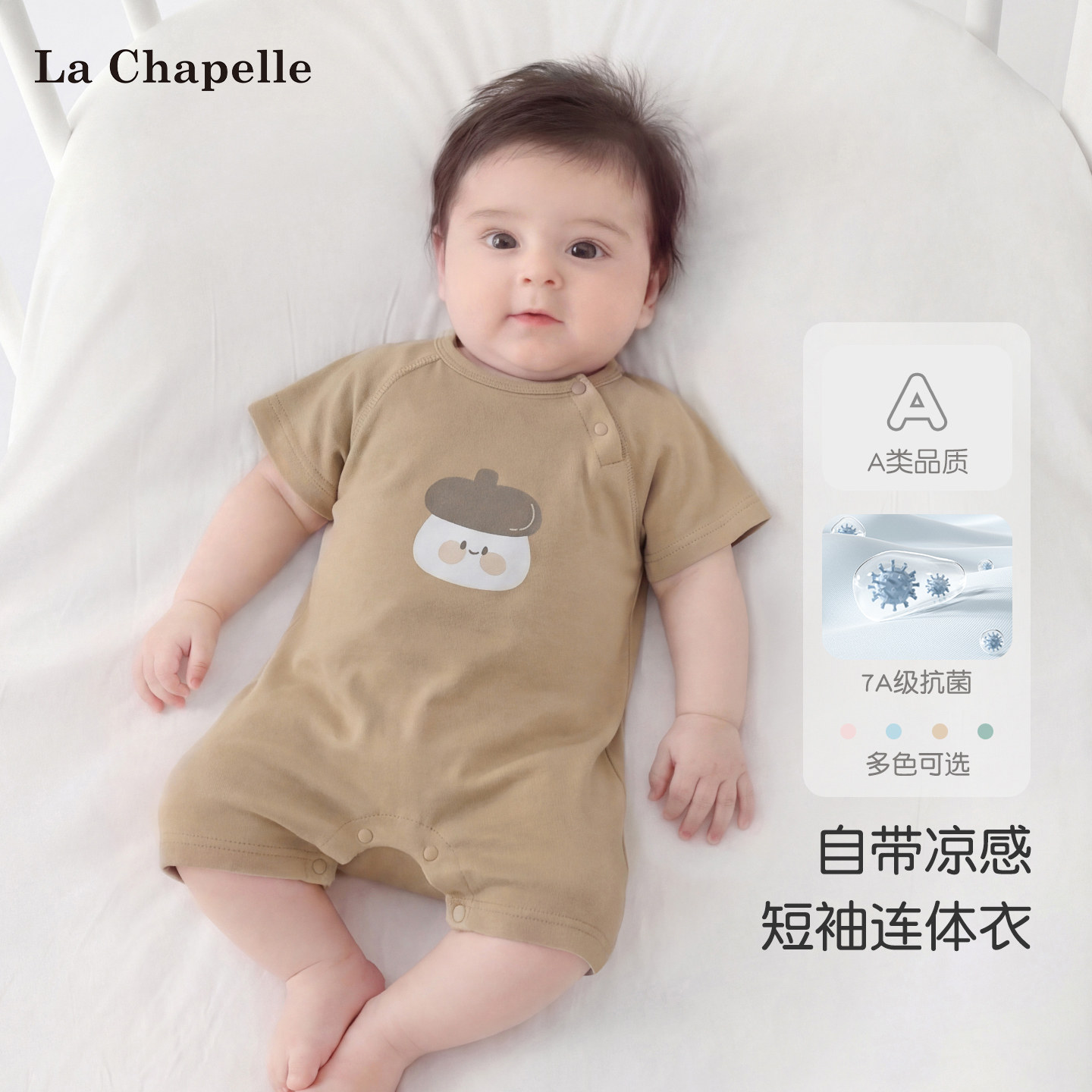 拉夏贝尔婴儿连体衣夏季幼儿薄款短袖外出哈衣宝宝夏装新生儿衣服