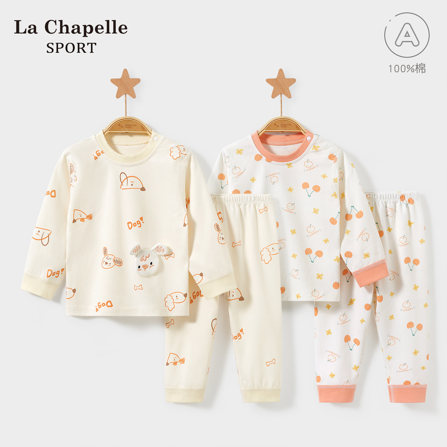 拉夏贝尔婴儿内衣套装春秋儿童纯棉薄款男童女童分体宝宝秋衣秋裤,童装/婴儿装/亲子装,内衣套装,淘宝优惠券,粉丝福利购,淘宝优惠卷