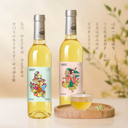 柿子酒蓝溪金炫果酒鲜果发酵