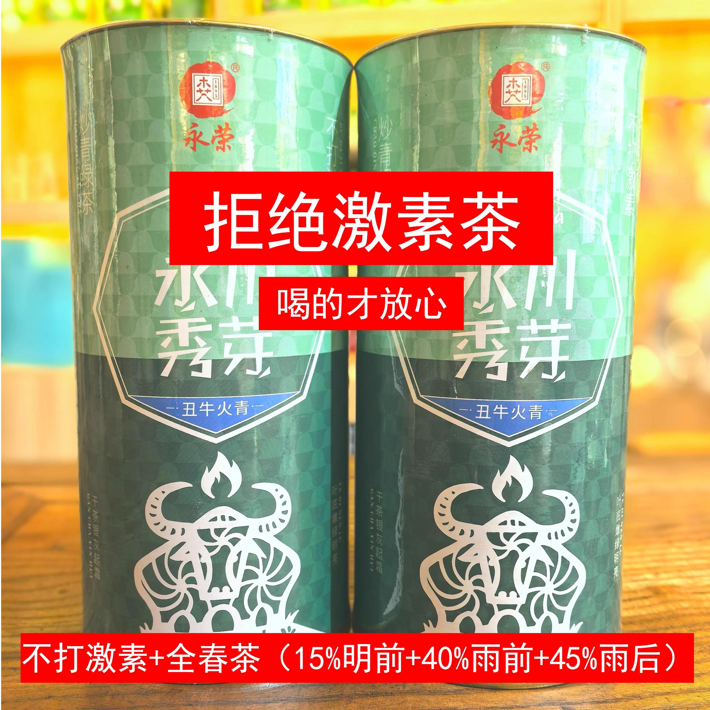 火青/2026新茶叶永川秀芽炒青绿茶散装春茶自己喝重庆永荣茶厂1斤图片