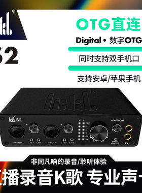 ickb S2电脑声卡 唱歌直播专用台式机笔记本usb外置k歌全套设备