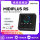 Midiplus rs声卡专用电脑k歌直播midi录音专业设备套装 迷笛