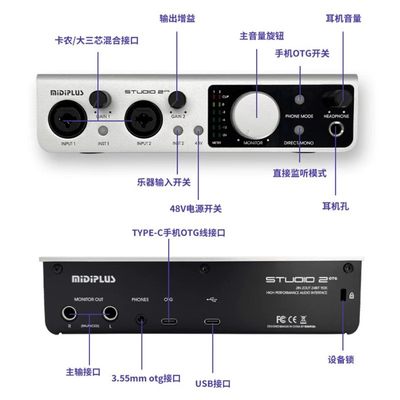 Midiplus studio-2 otg midi2 网红主播 直播 录音 迷笛外置声卡