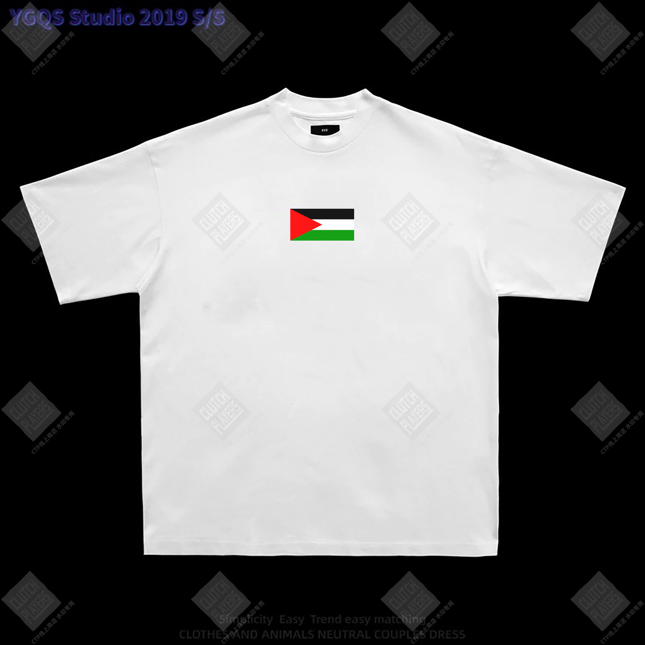 国旗 声援巴勒斯坦配色周边保护儿童反战印花圆领短袖T恤男女衣服