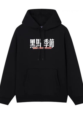 马思唯2023FW黑马季节帽衫黑色连帽印花美式潮流休闲百搭宽松卫衣