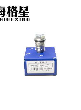 F00R001166高压共轨限压阀泄压阀适于用博世油泵潍柴玉柴锡柴解放