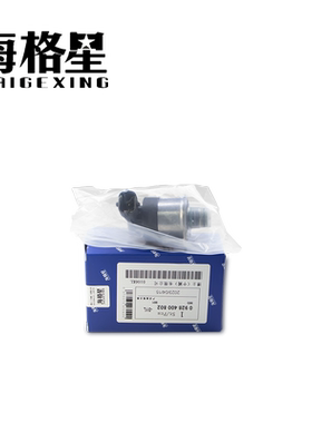 0928400802 适用博世计量单元解放 金龙 潍柴 玉柴柴油发动机油泵