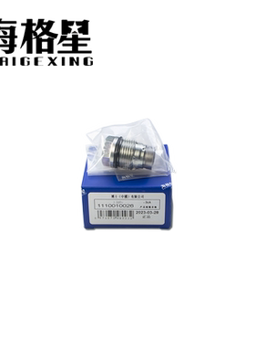 1110010026高压共轨限压阀泄压阀适于用博世油泵潍柴玉柴锡柴解放