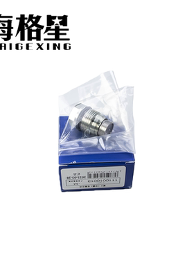 1110010013高压共轨限压阀泄压阀适于用博世油泵潍柴玉柴锡柴解放