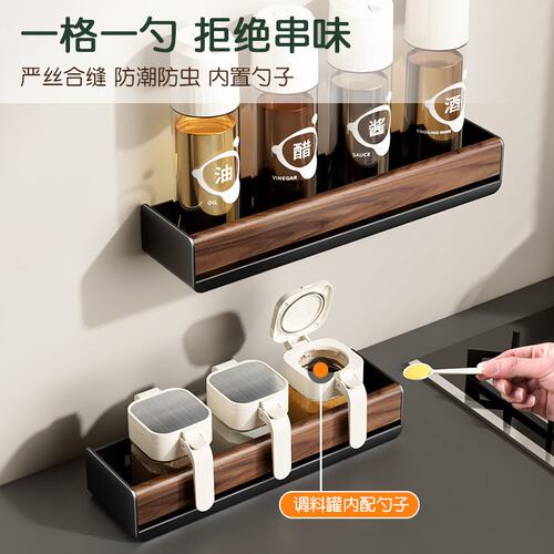 胡桃木厨房调料品置物架免打孔家用油壶油瓶密封盐罐壁挂式收纳架
