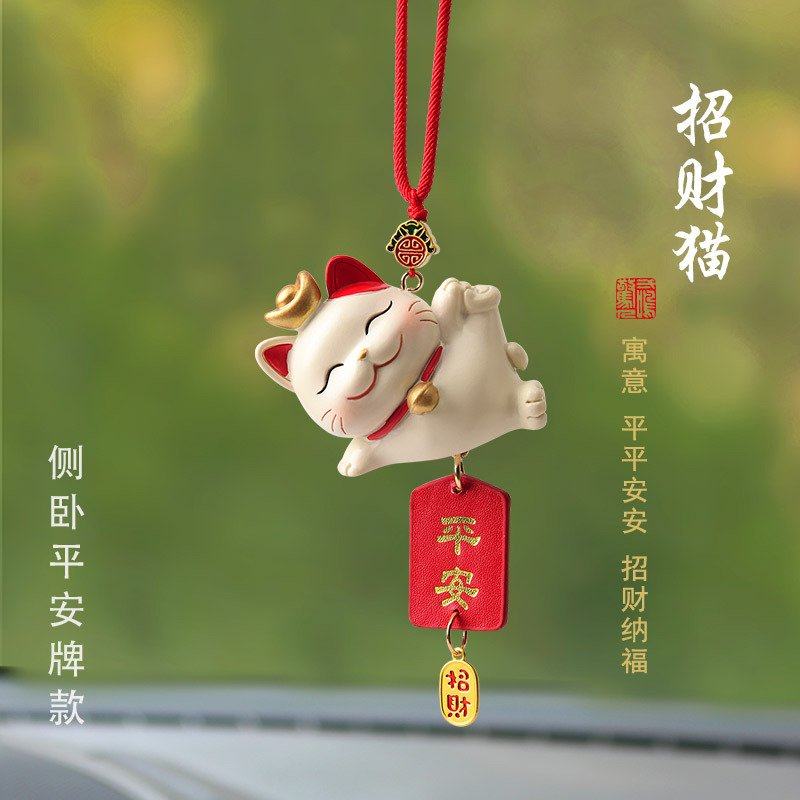 汽车招财猫平安牌挂件饰品车载后视镜吊坠挂饰车内女保平安车礼品,家居饰品,风铃及配件,淘宝优惠券,粉丝福利购,淘宝优惠卷