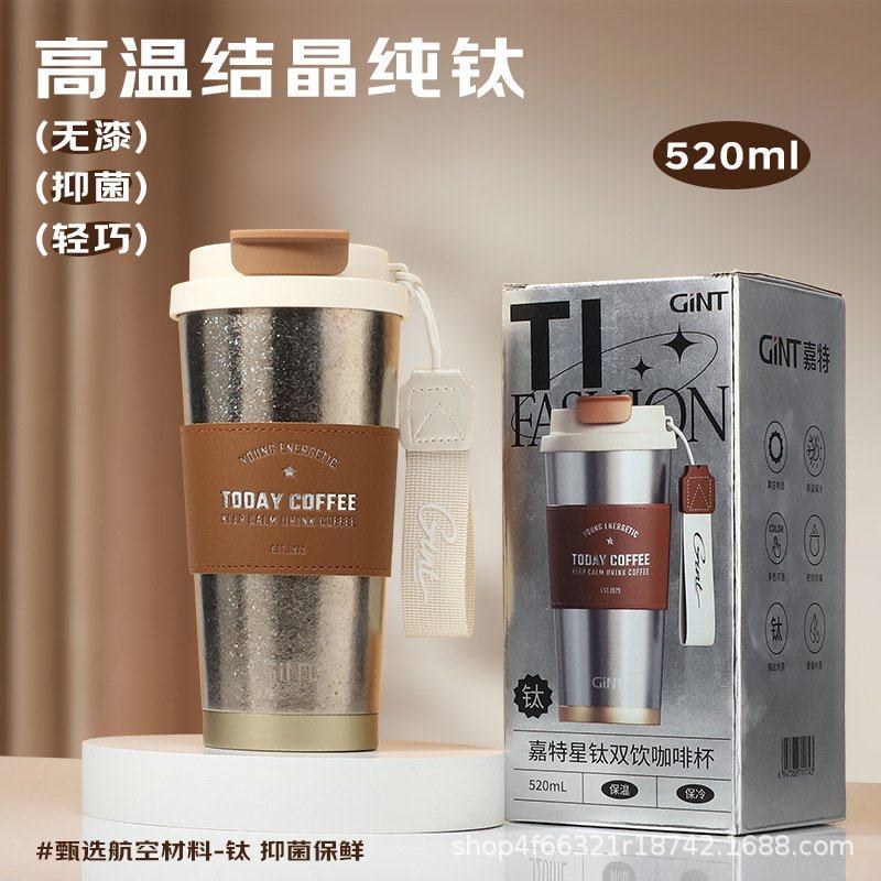 嘉特纯钛保温杯大容量咖啡杯子男女茶杯吸管茶水分离轻奢便携水杯,餐饮具,保冷/保温杯,淘宝优惠券,粉丝福利购,淘宝优惠卷