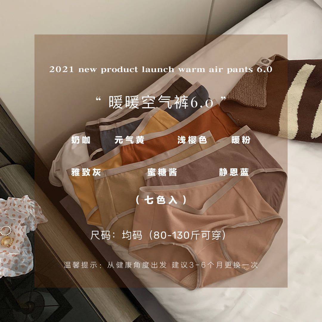 暖暖空气裤6.0中腰女士棉三角裤抗菌底档发热内裤少女高弹星期裤,女士内衣/男士内衣/家居服,女三角裤,淘宝优惠券,粉丝福利购,淘宝优惠卷