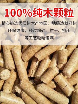 销不结焦生物质木屑颗粒壁炉取暖颗粒自动高热量纯木柴火炉