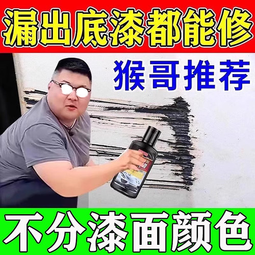 汽车划痕修复神器不分颜色