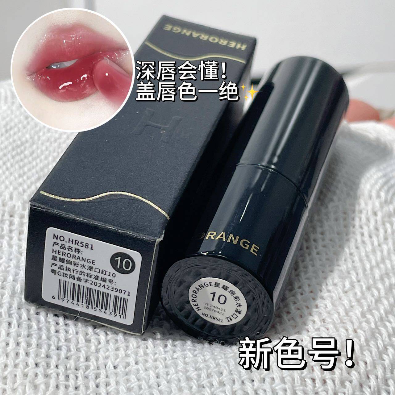 HERORANGE~低饱和淡颜口红多用棒水光感滋润显白自然镜面持妆唇膏