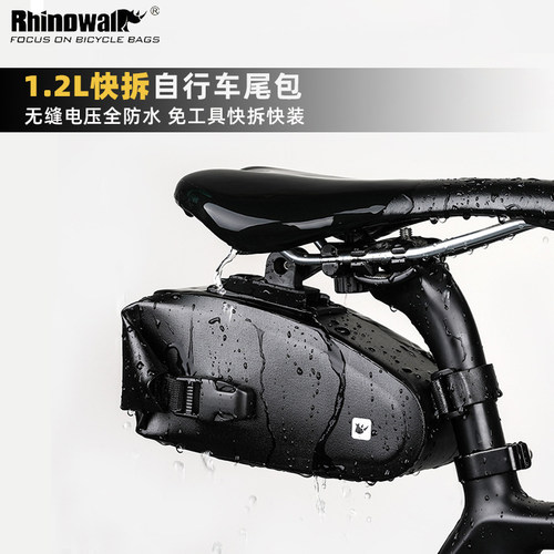犀牛漫步自行车鞍座包防水免安装