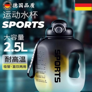 德国品质水杯大容量男生健身运动水壶吨桶吨耐高温塑料水瓶吨吨桶