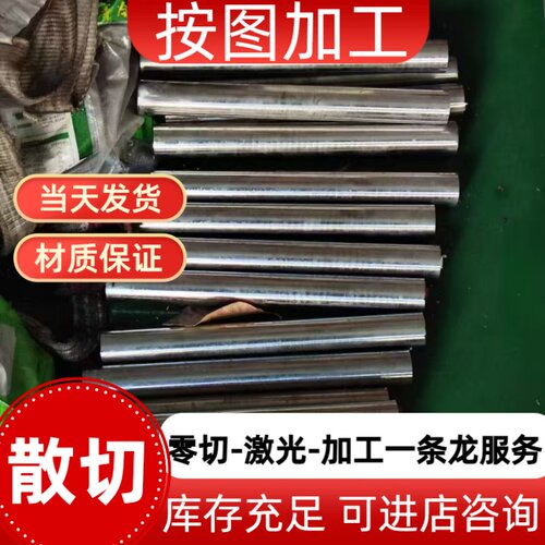 圆棒分零Q235B外圆8mm10mm11mm12mm13mm14mm15mm切割Q355B圆钢
