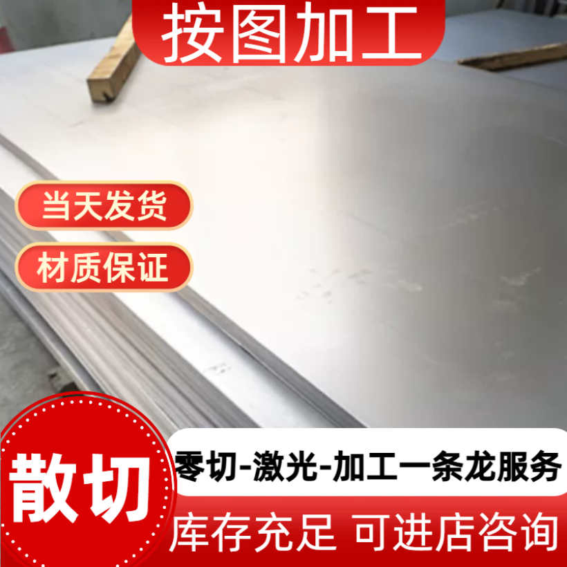 切割45#碳素钢板冷轧板热轧板45号薄板0.5-10mm定制零切激光切割