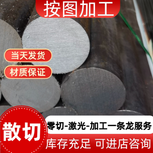冷拉光圆10mm-20-30-40-50-60-70-80mm实心冷拨圆钢零切毛圆棒