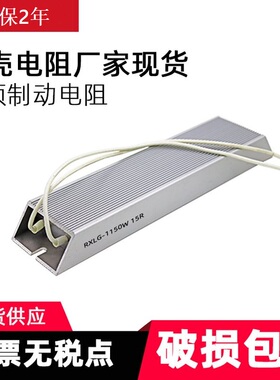 伺服变频器铝壳刹车制动电阻大功率波纹线绕RXLG/RXG20/RXHG/RX20
