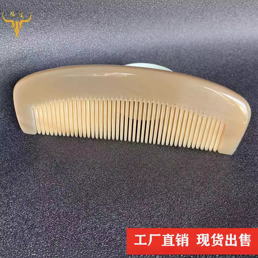 牛角全齿梳子牛角半圆梳牛角密齿牛角月梳光边梳牛角梳子厂家