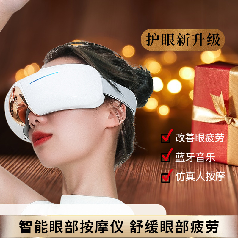 新款眼部按仪智能语音折叠眼睛按器热敷舒缓护眼仪厂家