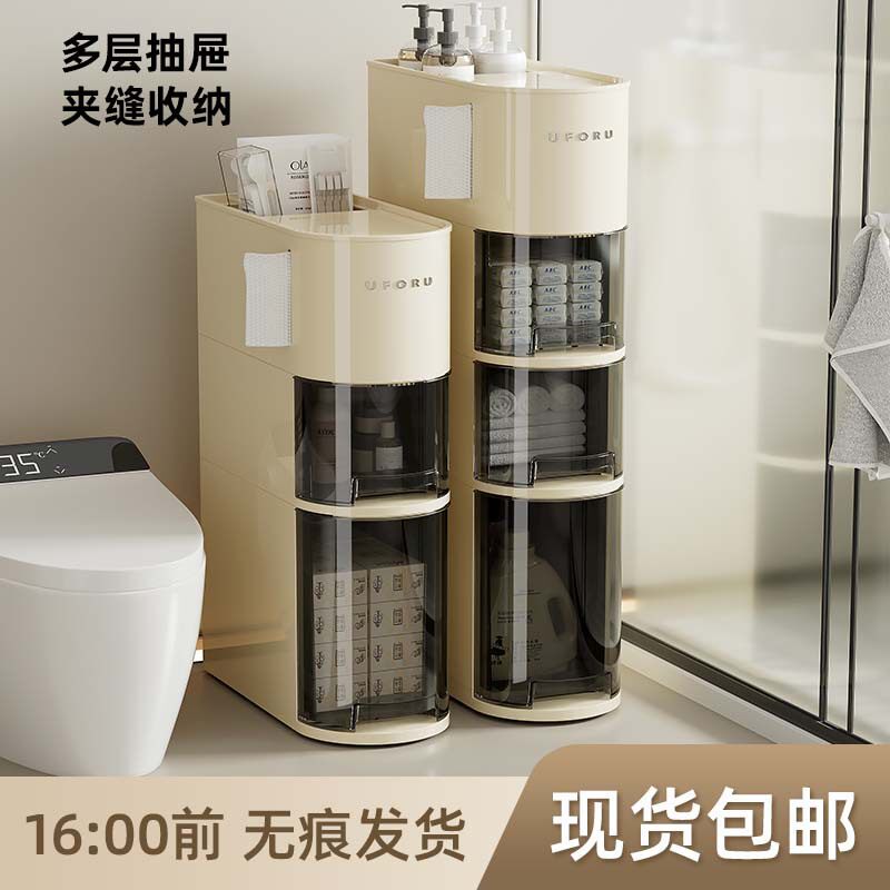 收纳柜多层卫生间厕所可移动储物柜马桶边上落地抽屉式夹缝置物架