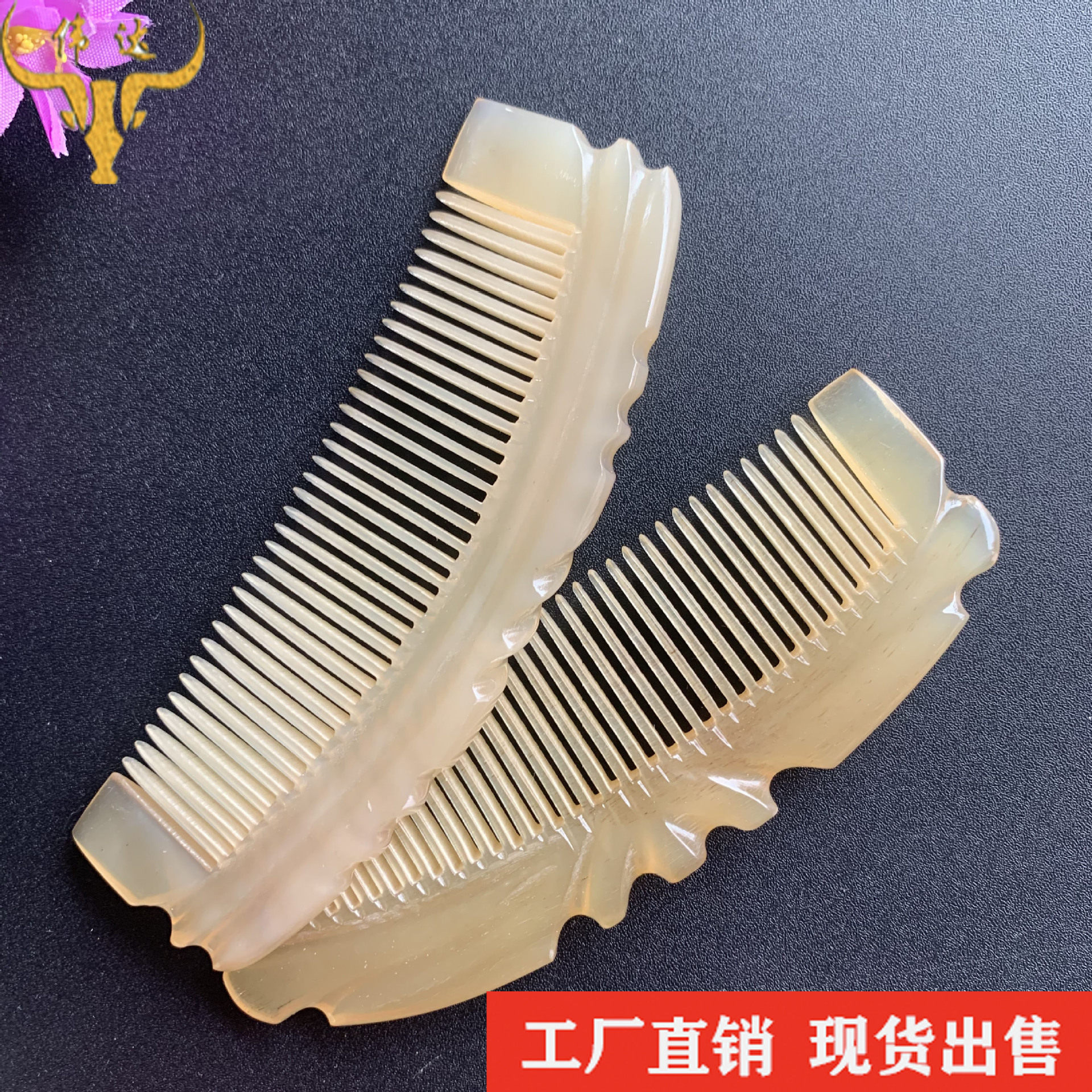 新款羊角全齿梳花型羊角月梳广梳工艺造型梳牛角梳子厂家