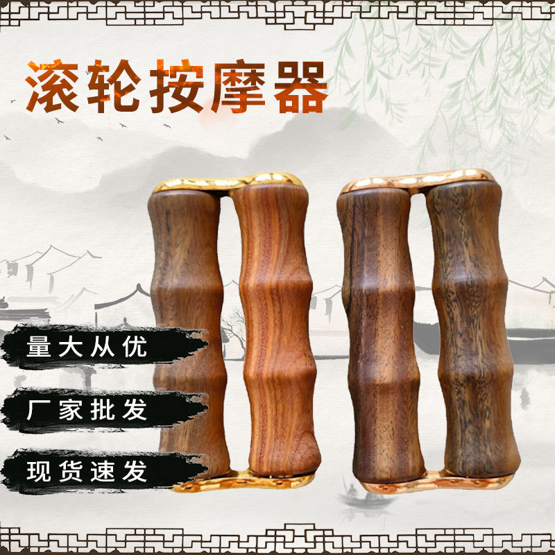 阿根廷绿檀滚轮按器现货实木手把件锻炼手部灵活性手部按器