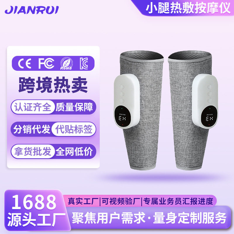 跨境腿部按器多功能恒温热敷瘦腿仪全自动智能电动大小腿按仪