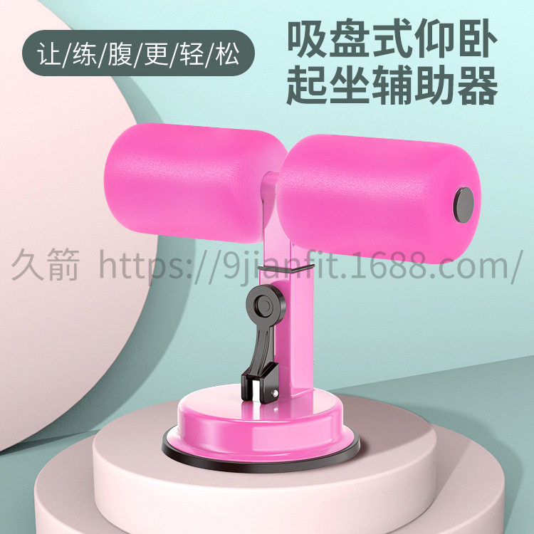 家用仰卧起坐辅助器健腹马甲线腹肌塑造美腰多用途卷腹器