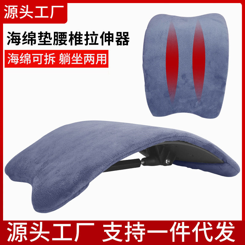腰间盘腰垫腰肌腰椎牵引器按舒缓架睡眠床上护腰靠垫办公室背垫