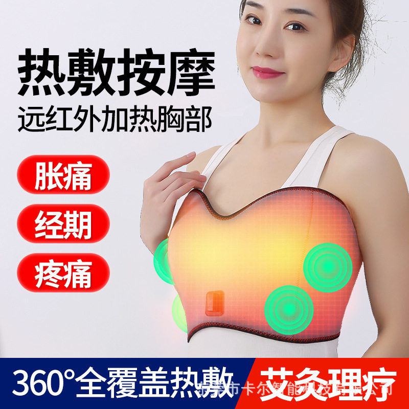 乳腺产后疏通按器远红外发热胸部热敷灸乳房结节通乳神器堵奶