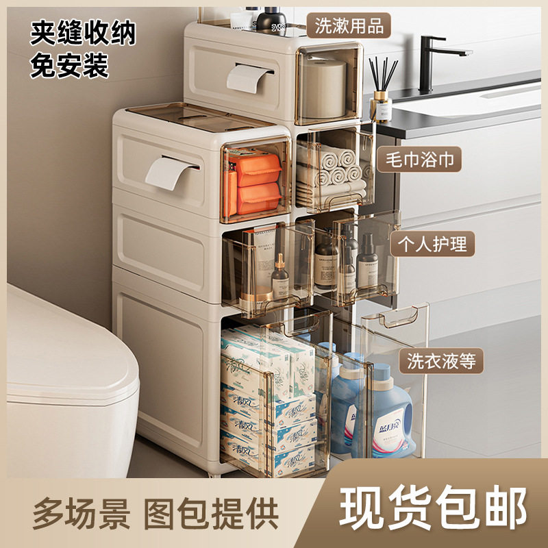 抽屉式收纳柜家用大号衣物浴室置物架卧室儿童玩具多层夹缝储物柜