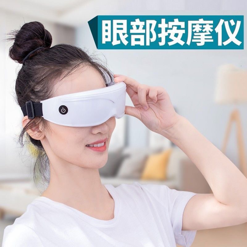 厂家直销眼睛按仪器磁性眼部护眼电动缓解视力疲劳保护眼部神器