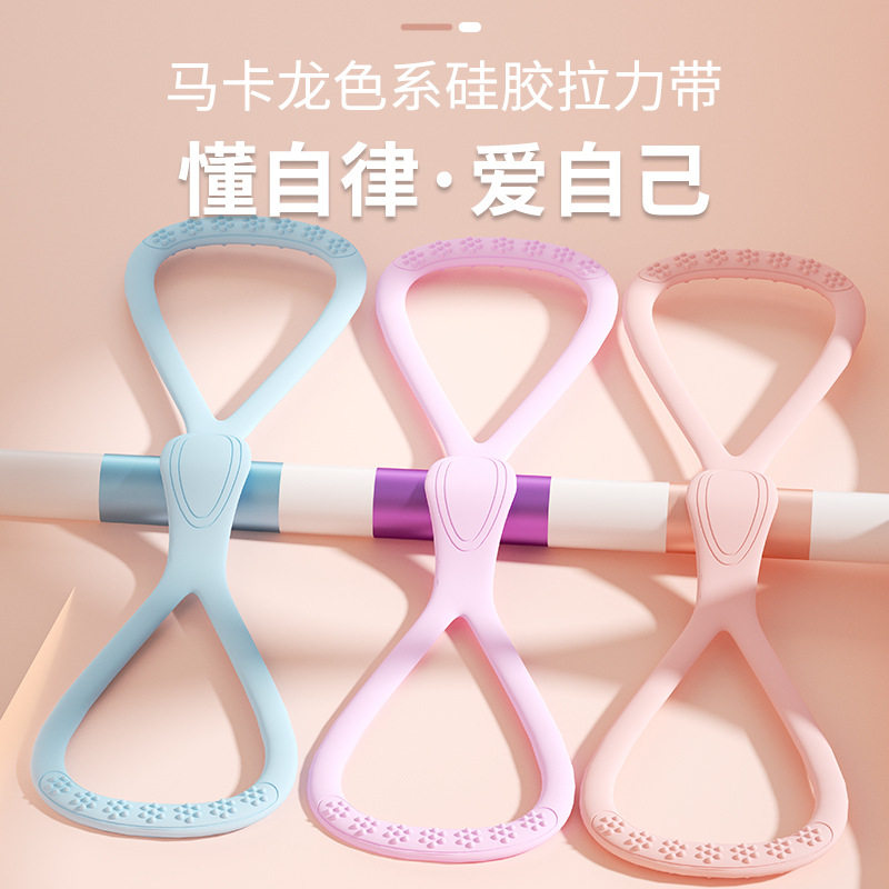 8字拉力器女开肩家用练背部瘦手臂硅胶8字瑜伽弹力绳拉伸带拉力带